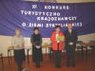 XI Konkurs Turystyczno-Krajoznawczy o Ziemi Strzeliskiej - PTTK Strzelin 054